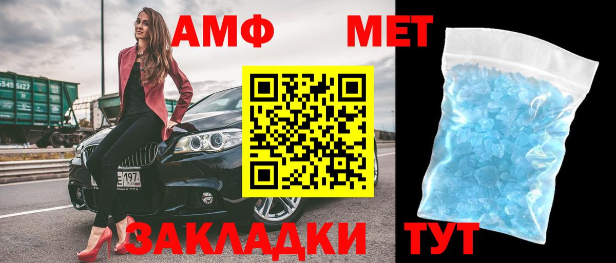 Амфетамин 98%  Амфетамин  Павлово  Вход с VPN 