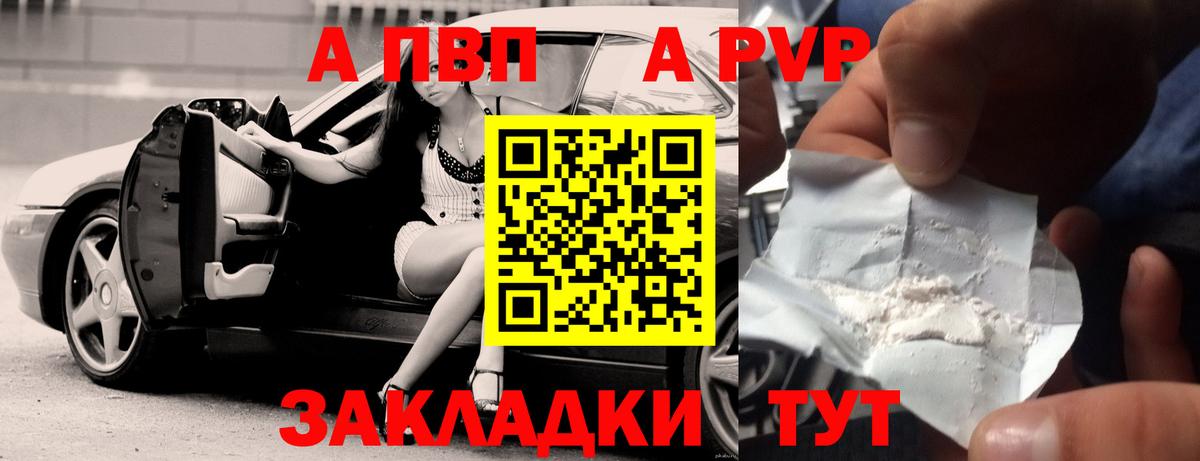 APVP СК КРИС  APVP VHQ  Вход с VPN  A PVP  Павлово  А ПВП Crystall 