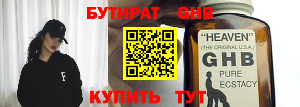 Бутират буратино  Вход с VPN  Павлово 