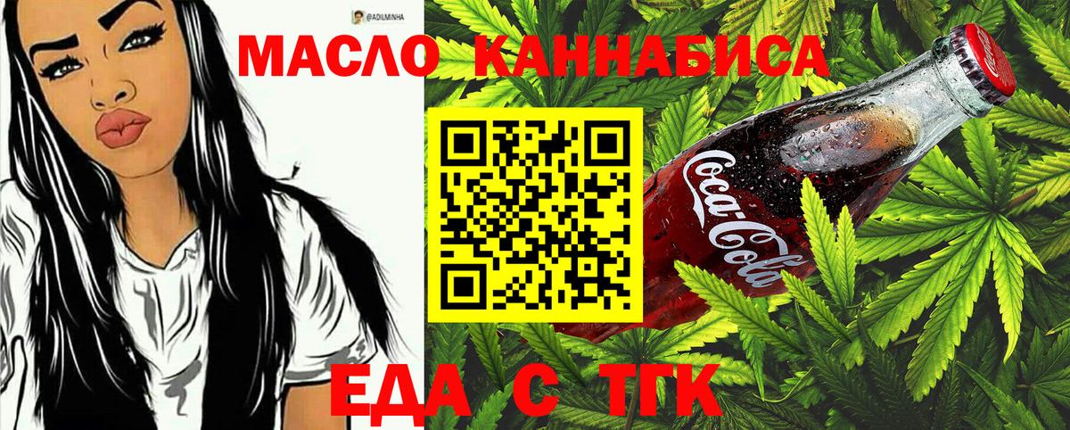 Вейп ТГК Павлово