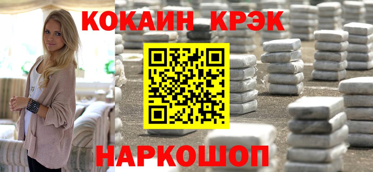 Cocaine Fish Scale Павлово