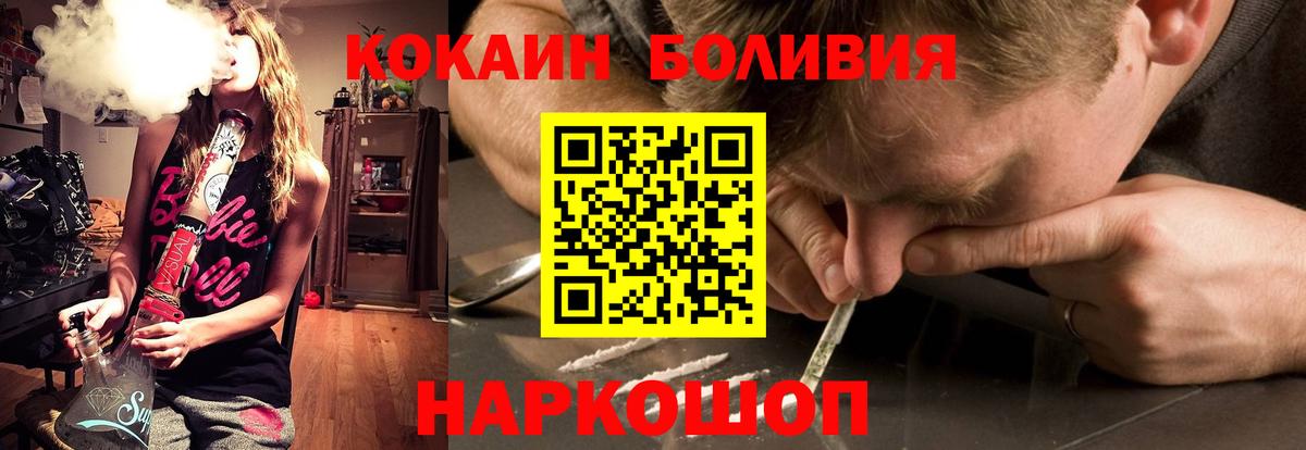 Павлово  Cocaine Columbia  Кокаин  Вход с VPN 