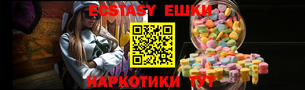 ЭКСТАЗИ 99%  Вход с VPN  Павлово  ЭКСТАЗИ 300 mg 