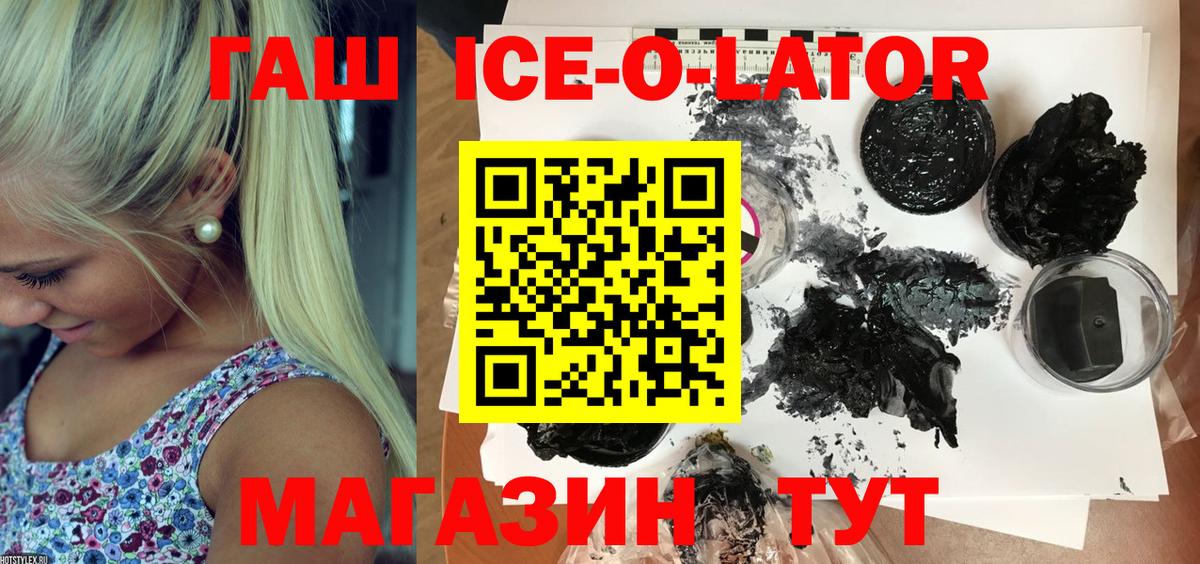 ГАШИШ  Вход с VPN  ГАШИШ AMNESIA HAZE  Павлово  Гашиш hashish 