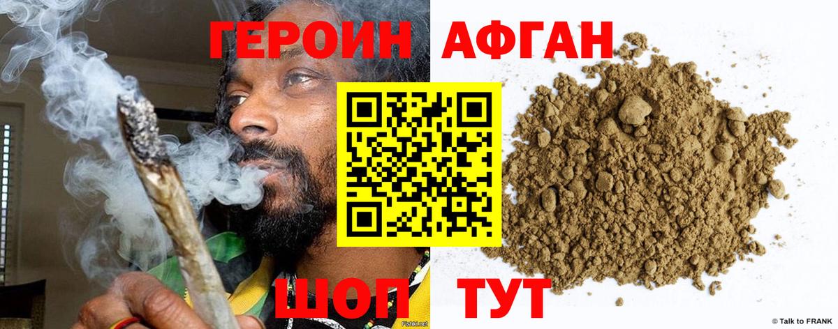 ГЕРОИН VHQ  Вход с VPN  Павлово 