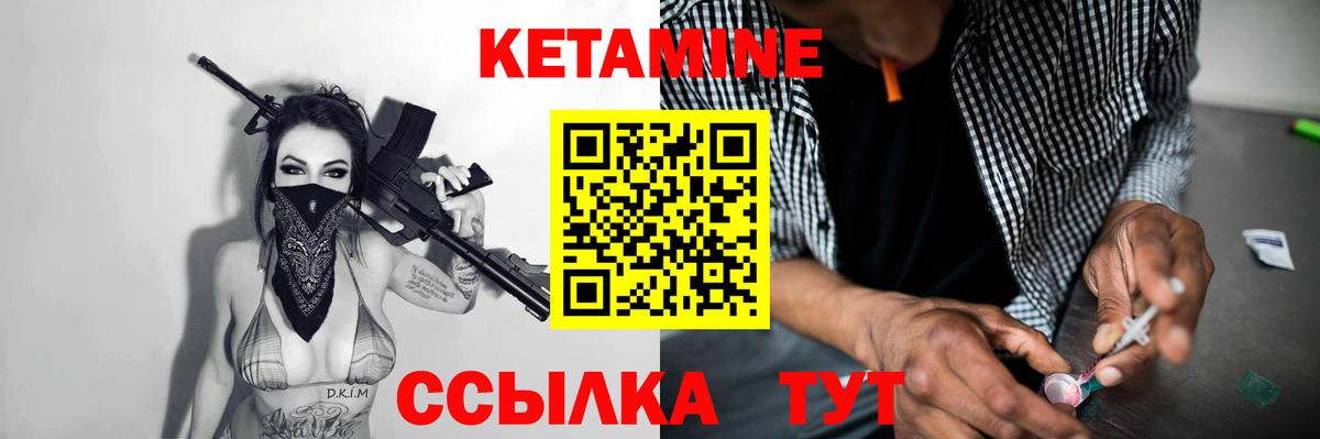 КЕТАМИН VHQ  Кетамин VHQ  Павлово  Вход с VPN 