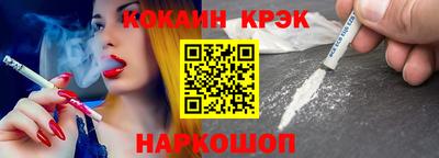 кокаин колумбия Ставрополь