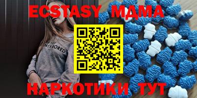экстази Славянск-на-Кубани