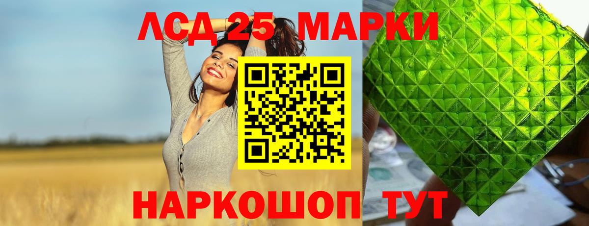Лсд 25 экстази ecstasy Павлово