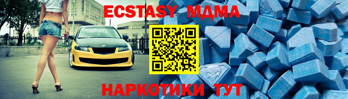 МДМА молли  Вход с VPN  Павлово  МДМА молли 