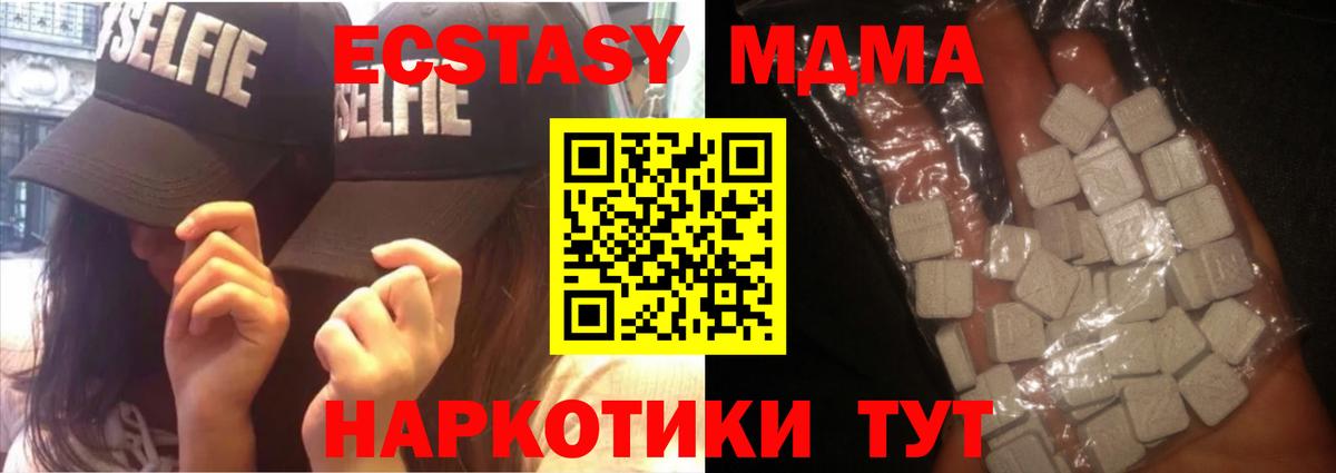 МДМА Molly Павлово