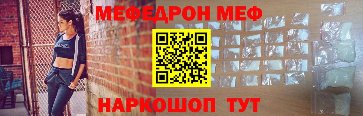 Павлово  МЯУ-МЯУ кристаллы  OMG вход  Вход с VPN  МЕФ кристаллы  Меф 