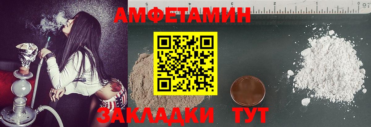 Первитин мет  Вход с VPN  Первитин мет  Павлово 