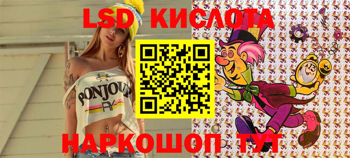 Наркотические марки 1500мкг Павлово