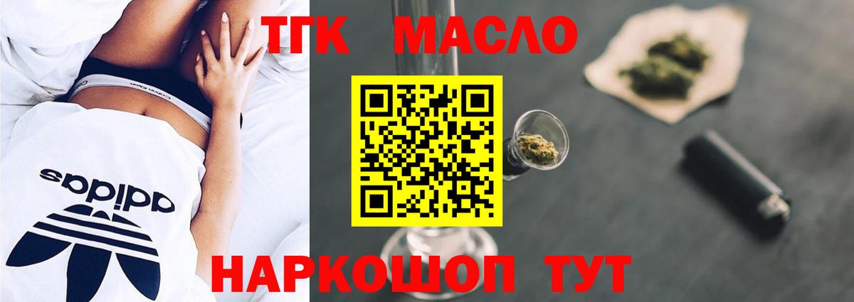 Дистиллят ТГК Wax Павлово