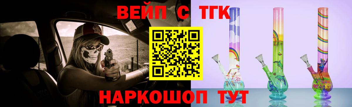Павлово  Дистиллят ТГК THC oil  Вход с VPN 