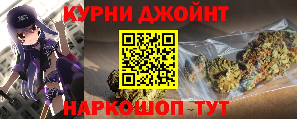 Канабис THC 21% Павлово