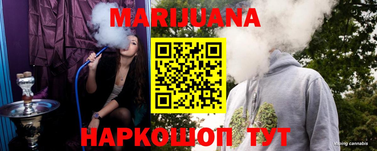 Павлово  Бошки марихуана Amnesia  Вход с VPN  Марихуана ГИДРОПОН  Конопля Ganja 